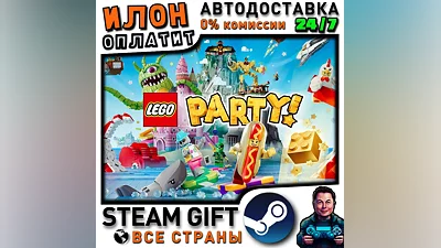LEGO Party! · Steam РОССИЯ и ВСЕ СТРАНЫ