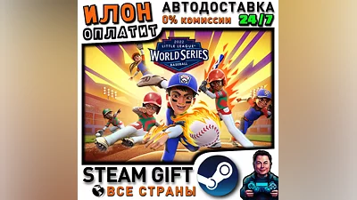 Little League World Series Baseball 2022 · Steam РОССИЯ и ВСЕ СТРАНЫ