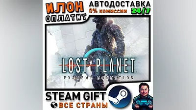 Lost Planet : Extreme Condition · Steam РОССИЯ и ВСЕ СТРАНЫ