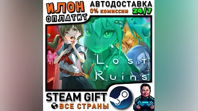Lost Ruins · Steam РОССИЯ и ВСЕ СТРАНЫ