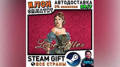 Love Letter · Steam РОССИЯ и ВСЕ СТРАНЫ