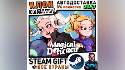 Magical Delicacy · Steam РОССИЯ и ВСЕ СТРАНЫ