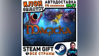 Magicka · Steam РОССИЯ и ВСЕ СТРАНЫ