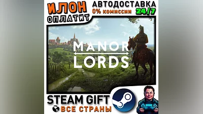 Manor Lords · Steam РОССИЯ и ВСЕ СТРАНЫ