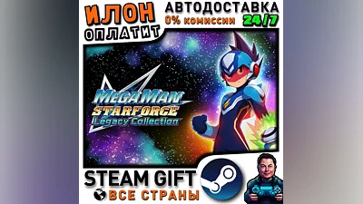 Mega Man Star Force Legacy Collection · Steam РОССИЯ и ВСЕ СТРАНЫ