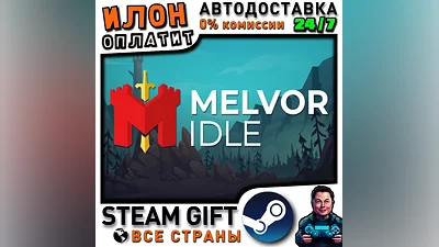 Melvor Idle · Steam РОССИЯ и ВСЕ СТРАНЫ