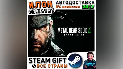 METAL GEAR SOLID Δ: SNAKE EATER · Steam ВСЕ СТРАНЫ