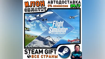Microsoft Flight Simulator (2020): 40th Anniversary Standard Edition · Steam РОССИЯ и ВСЕ СТРАНЫ