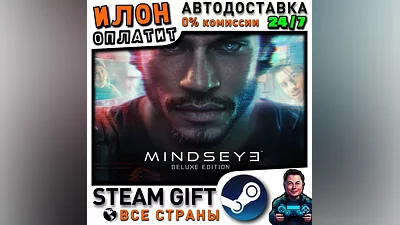 MindsEye Deluxe Edition · Steam ВСЕ СТРАНЫ