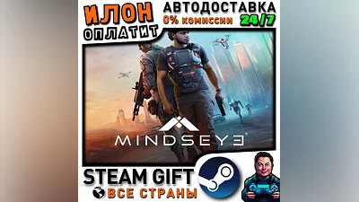 MindsEye · Steam ВСЕ СТРАНЫ
