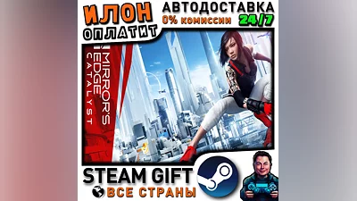 Mirror's Edge Catalyst · Steam РОССИЯ и ВСЕ СТРАНЫ