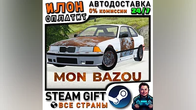 Mon Bazou · Steam РОССИЯ и ВСЕ СТРАНЫ