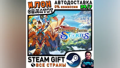 Monster Hunter Stories · Steam РОССИЯ и ВСЕ СТРАНЫ
