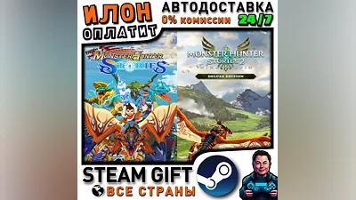 Monster Hunter Stories Deluxe Collection · Steam РОССИЯ и ВСЕ СТРАНЫ