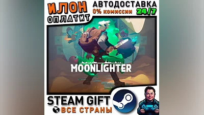 Moonlighter · Steam РОССИЯ и ВСЕ СТРАНЫ