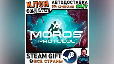 Moros Protocol · Steam РОССИЯ и ВСЕ СТРАНЫ