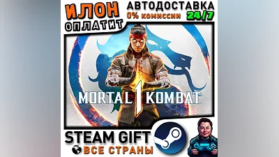 Mortal Kombat 1 · Steam ВСЕ СТРАНЫ