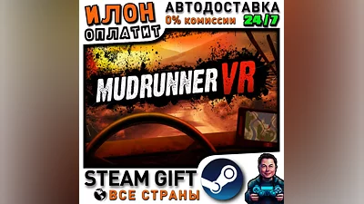 MudRunner VR · Steam РОССИЯ и ВСЕ СТРАНЫ