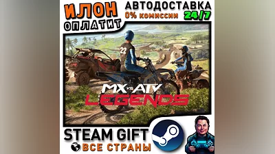 MX vs ATV Legends · Steam РОССИЯ и ВСЕ СТРАНЫ