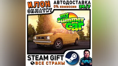 My Summer Car · Steam РОССИЯ и ВСЕ СТРАНЫ