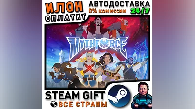 MythForce · Steam РОССИЯ и ВСЕ СТРАНЫ