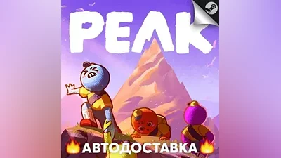 PEAK - Выбор региона | АВТО