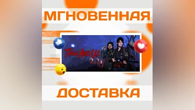 Them and UsSteamВесь Мир + РФКлюч