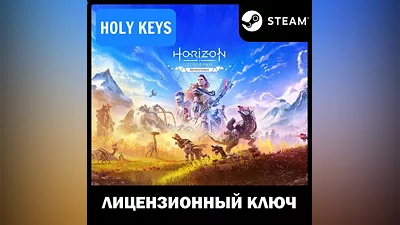 ДЛЯ РОССИИ Horizon Zero Dawn Remastered STEAM КЛЮЧ +бонус