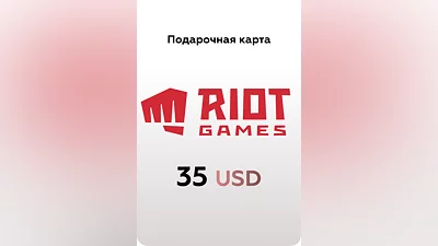 Подарочная карта Riot Games US на 35 USD