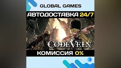 CODE VEIN Deluxe Edition Steam Ключ РФ+СНГ