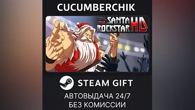Santa Rockstar: Steam Edition STEAM GIFT AUTO RU+МИР
