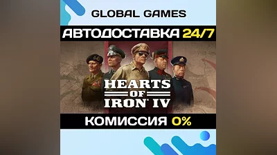 Hearts of Iron IV Steam Ключ РФ+СНГ