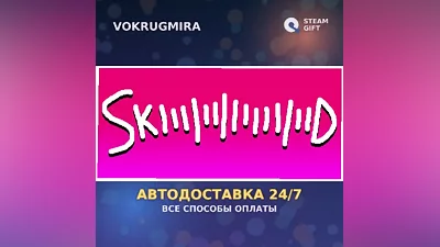 SKIIIIIIIIIIIIIIID | Steam Gift | Автодоставка