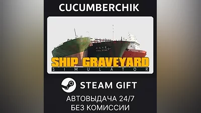 Ship Graveyard Simulator STEAM GIFT AUTO RU+МИР