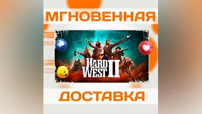 HARD WEST 2  STEAM  КЛЮЧ
