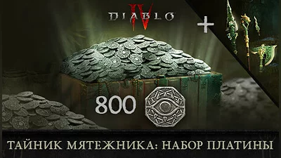 Diablo IV - Rebel's Cache Platinum Pack