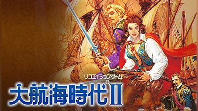 Uncharted Waters II