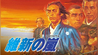 Ishin no Arashi