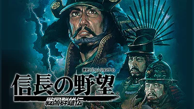 NOBUNAGA'S AMBITION: Sengoku Gunyuuden
