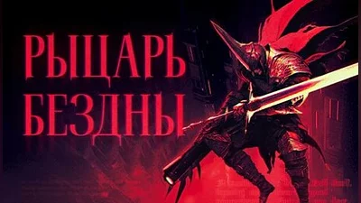 KILL KNIGHT
