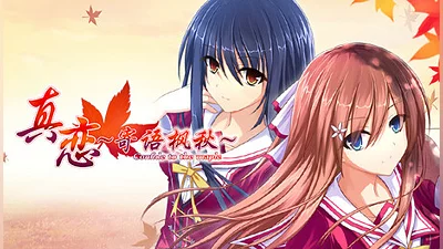 True Love ～Confide to the Maple～