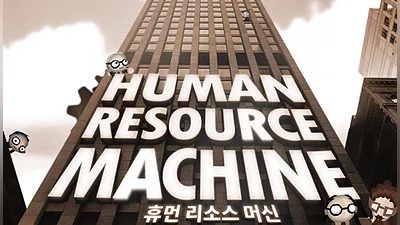 Human Resource Machine