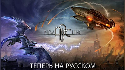 New Arc Line