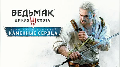 The Witcher 3: Wild Hunt - Hearts of Stone