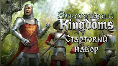 Stronghold Kingdoms Starter Pack