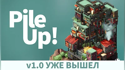 Pile Up!