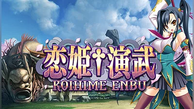 Koihime Enbu