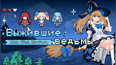 Little Witch Survivors