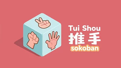 推手: Sokoban Tui shou: Sokoban