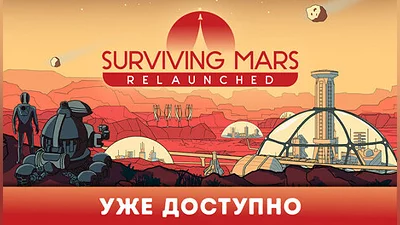 Surviving Mars: Relaunched - Ultimate Edition